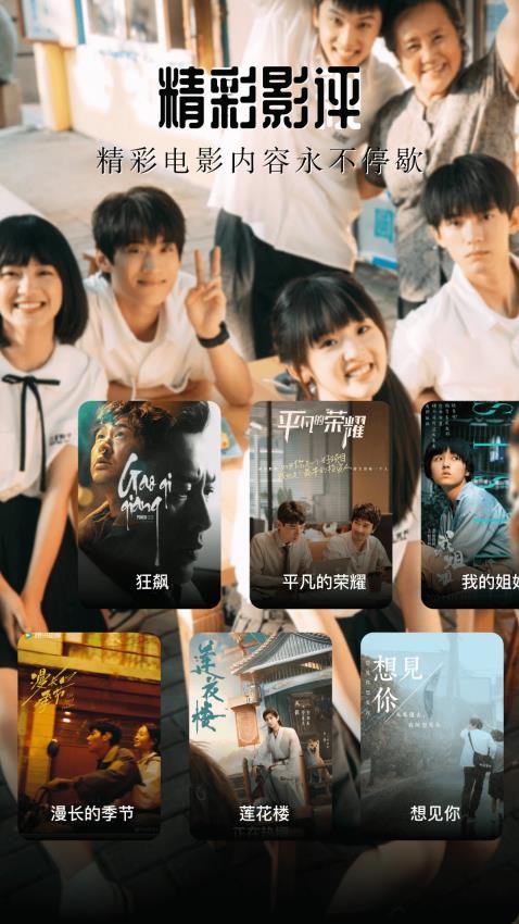 飞鹰剧场播放器 v1.2 手机版 0
