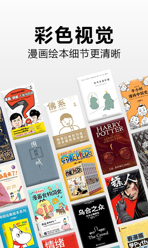 kindle阅读器app v14.135.150(2.0.58737.0) 安卓最新版 0