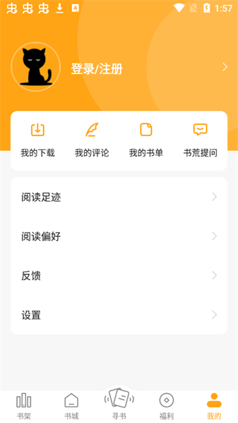 猫眼看书app最新版本 v1.0.5 安卓免费版 2