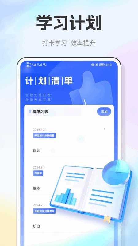 E飞迅记 v1.0.1 安卓版 2
