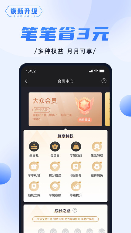 随行付plus官方版 v4.8.2 安卓客户端 0