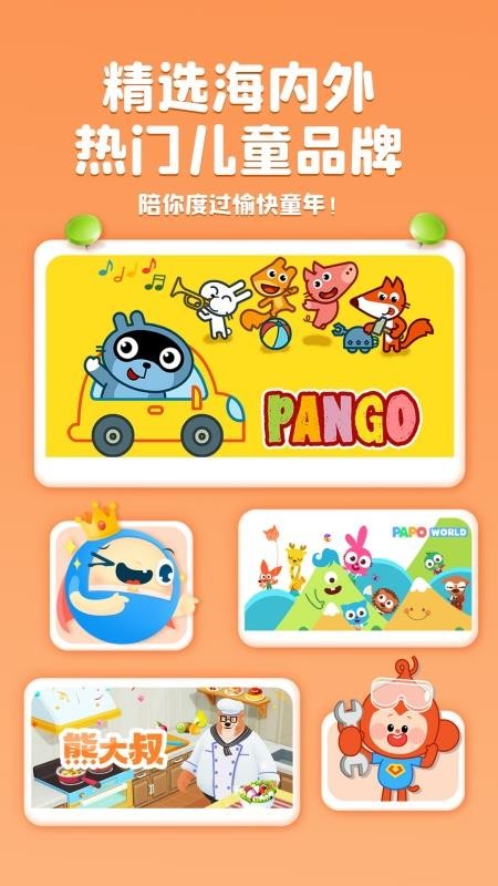 大拇哥乐园 v2.0.20 安卓版 1