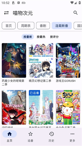 繁花影视官方正版app v5.4.7 安卓tv盒子版 4