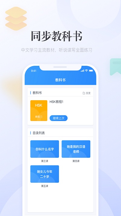 e学中文app v4.10.8.1 安卓版 1