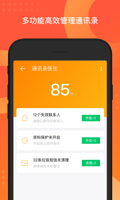 qq同步助手老版本 v8.0.21 安卓版 2