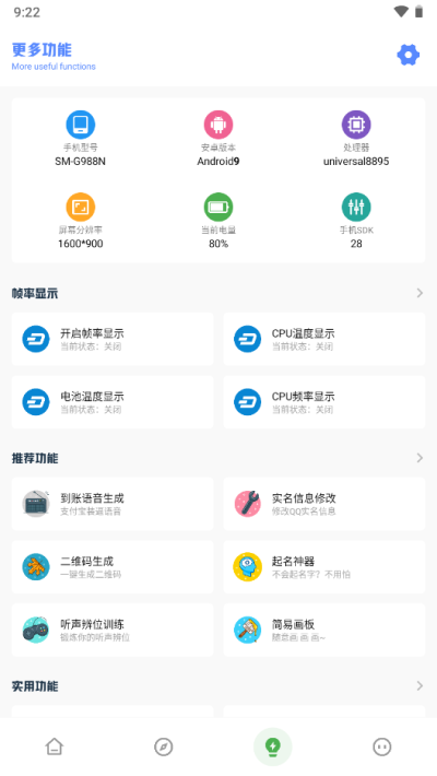 yzl工具箱最新版本2026 v9.8 安卓版 2