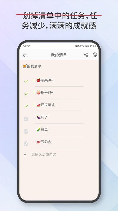 爱便签app v4.2.5 安卓最新版 3
