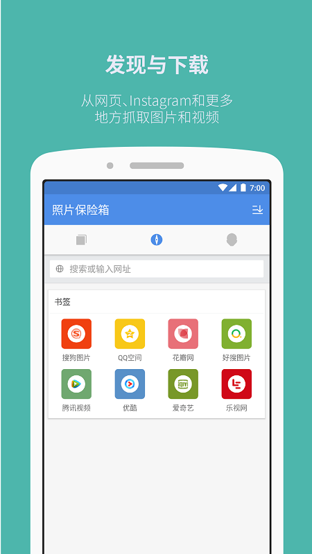 手机照片保险箱app v4.4.23安卓专业版 3