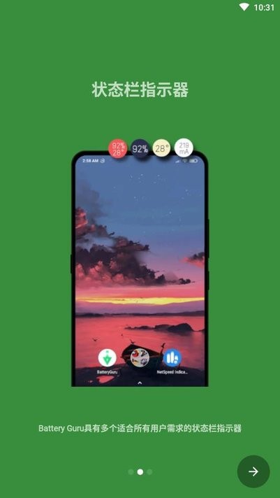 batteryguru电池检测app v2.4.3.4 安卓最新版 1