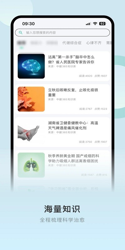 365职工健康服务app官方版(改名中健365) v1.2.3 0