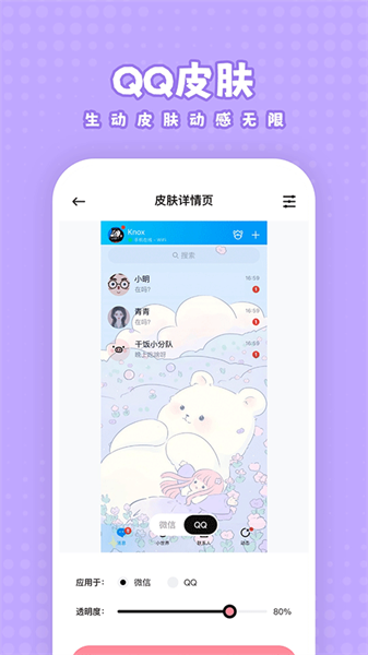 白桃壁纸小组件 v1.7.0 安卓版 1