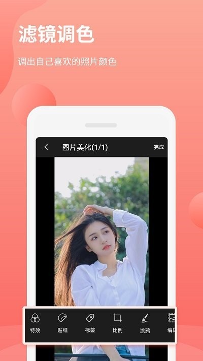 拼图p图王软件(改名拼图抠图王) v3.2.3 安卓版 3