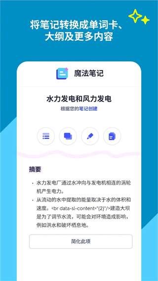quizlet英语app官方中文版 v10.26 手机最新版 2