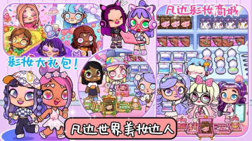 凡达世界我的小镇 v1.2 安卓版 0