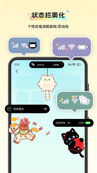 组件岛WidgetIsland最新版 v1.8.2 安卓版 1