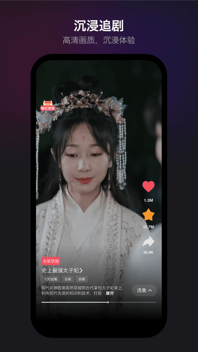 新辰剧选app v1.7.3 安卓版 0