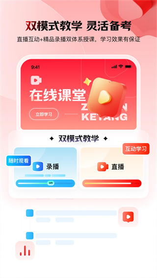 库课网校 v7.3.0 安卓版 2