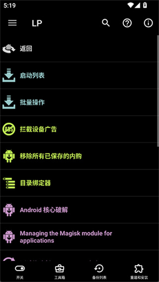 幸运修改器官方正版 v12.0.6 安卓中文版 0