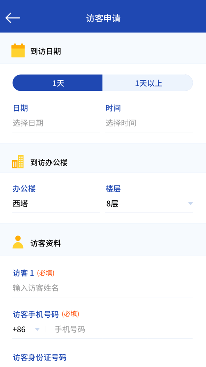一键星群app v2.2.0 安卓版 0