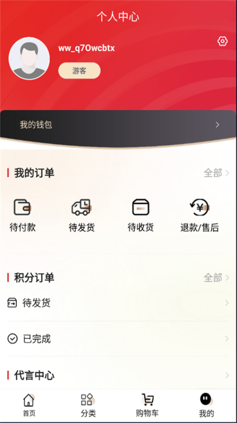 万薇官方商城 v1.0.21 最新版 2