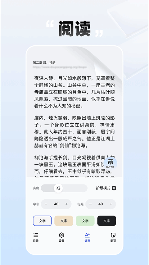 必访 v2.9.5 安卓版 3