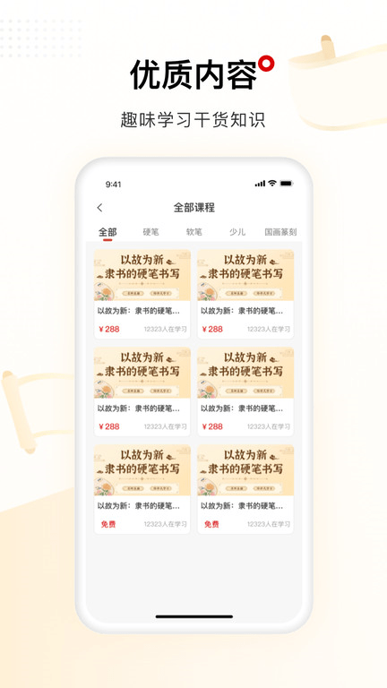 六品堂app v1.5.6 安卓版 2