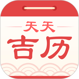 天天万年历手机版