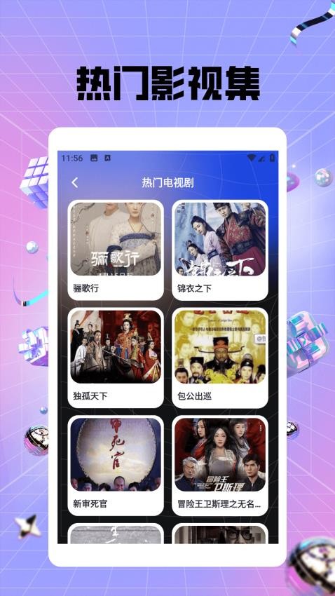 蜜语免费播放器 v1.2 安卓版 0
