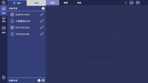 数字化实验系统 v3.0.0 安卓版 1