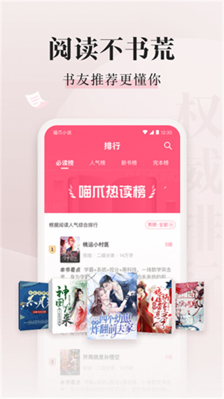喵爪小说 v5.0.8.1 最新版 2