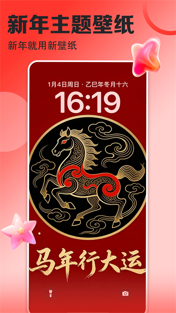壁纸多多app v7.1.9.0 安卓版 0