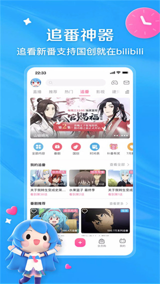 哔哩哔哩谷歌版 v3.20.4 安卓版 1