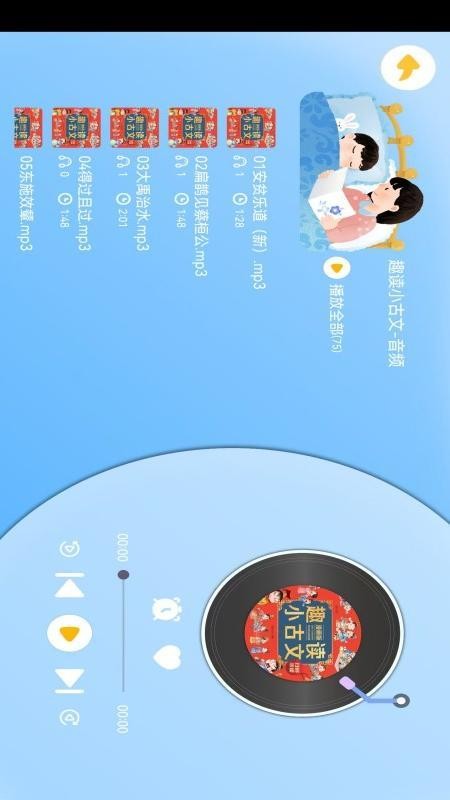 小彗星 v1.0.3 安卓版 0