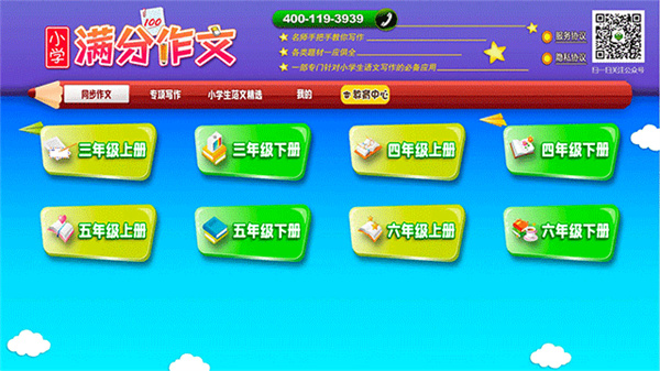 拼音岛大冒险 v6.9.4 安卓版 0