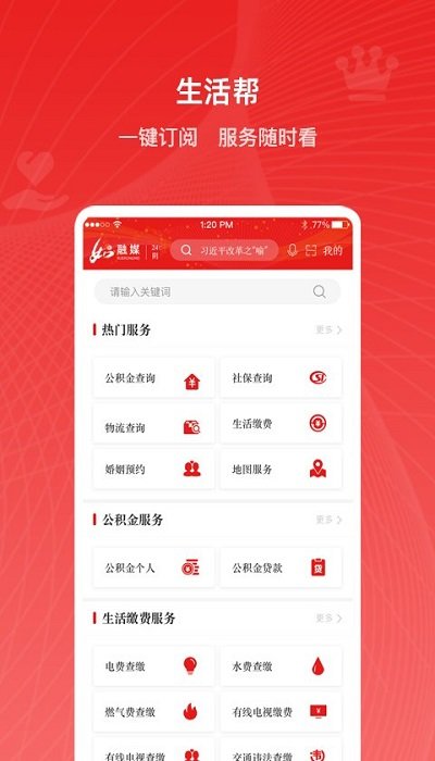 如皋发布app官方版 v5.0.3 安卓最新版 2