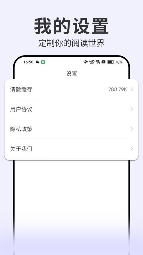 开源小说 v1.0.4 安卓版 0