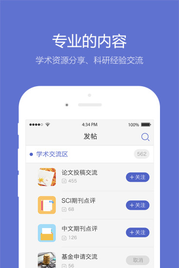 小木虫论坛官方版 v2.2.6 安卓最新版本 0