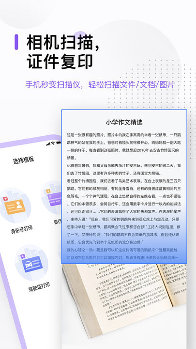 万能打印机软件最新版 v3.7 安卓官方版 3