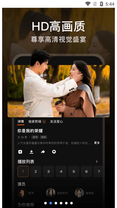 ifix软件(腾讯视频东南亚版) v9.02.75.31019 安卓版 3