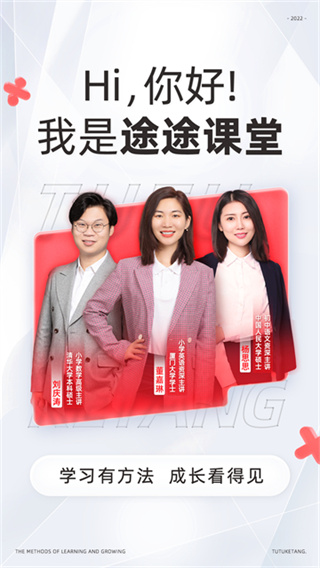 途途课堂app v5.91.22 安卓版 2