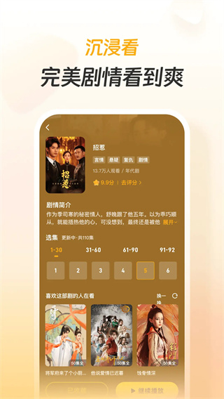 东梨短剧 v4.0.9 手机版 1