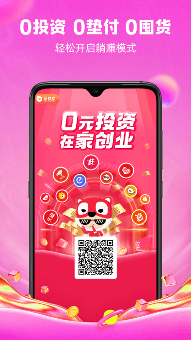 呆萌价平台 v5.2.6 安卓官方版 2