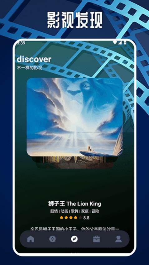 蜂鸟影视免费版 v1.6 最新版 3