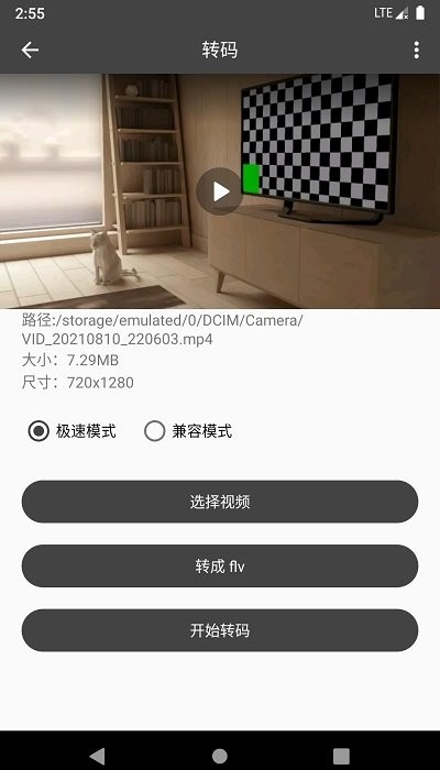 集影视频工具箱app(video toolbox) v4.9.5 安卓版 1