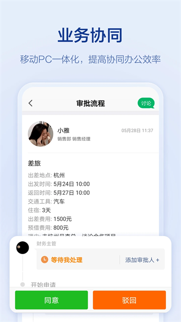 口袋助理 v8.3.10 安卓版 2