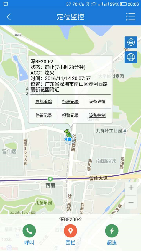 云图定位 v1.8.5 最新版 1