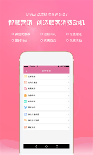 店来客美业收银管理 v3.7.1 安卓版 2