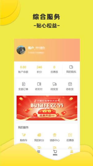 万选优品 v1.3.7 安卓版 0