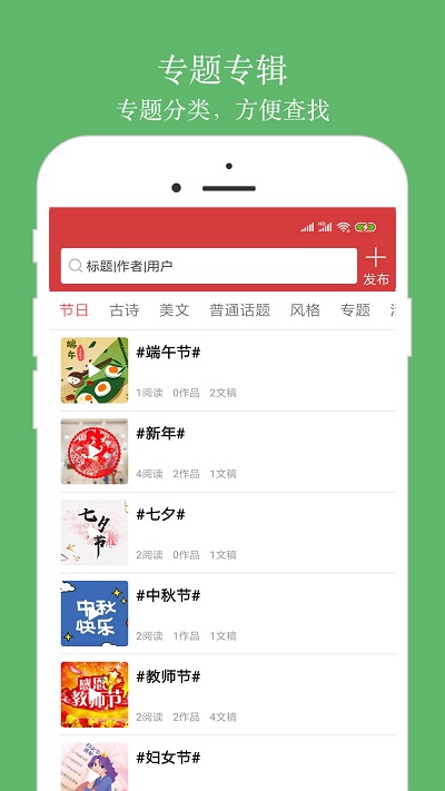 朗诵汇app官方版 v5.1.9 安卓版 3