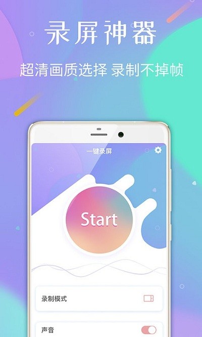 口袋录屏专家app v1.2.8 安卓版 1